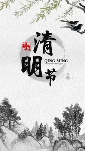 [桃源特刊]清明之现代诗|作者:桃源诗友|本期审核:蓝精灵[总1091期]（图4）