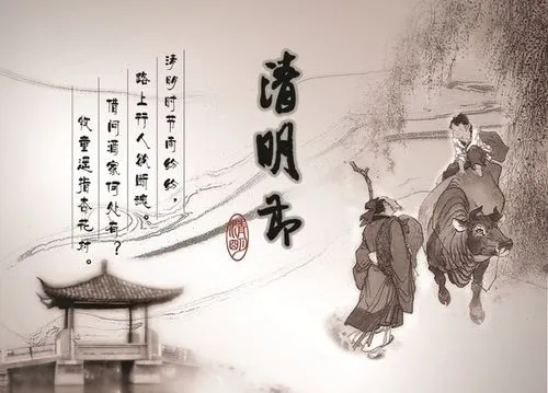 [桃源特刊]清明之现代诗|作者:桃源诗友|本期审核:蓝精灵[总1091期]（图10）