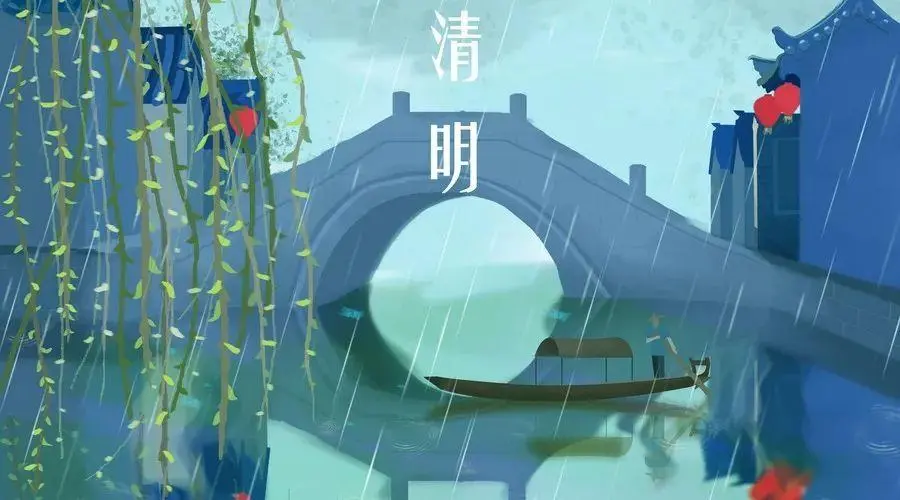 [桃源特刊]清明之现代诗|作者:桃源诗友|本期审核:蓝精灵[总1091期]（图15）