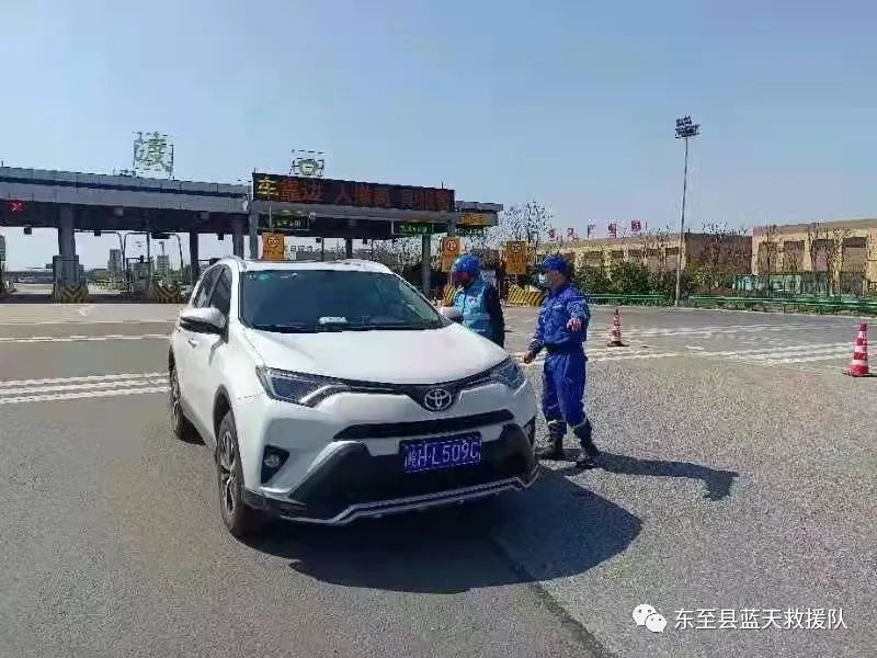 东至县蓝天救援队:大善无言耀春晖(图14)