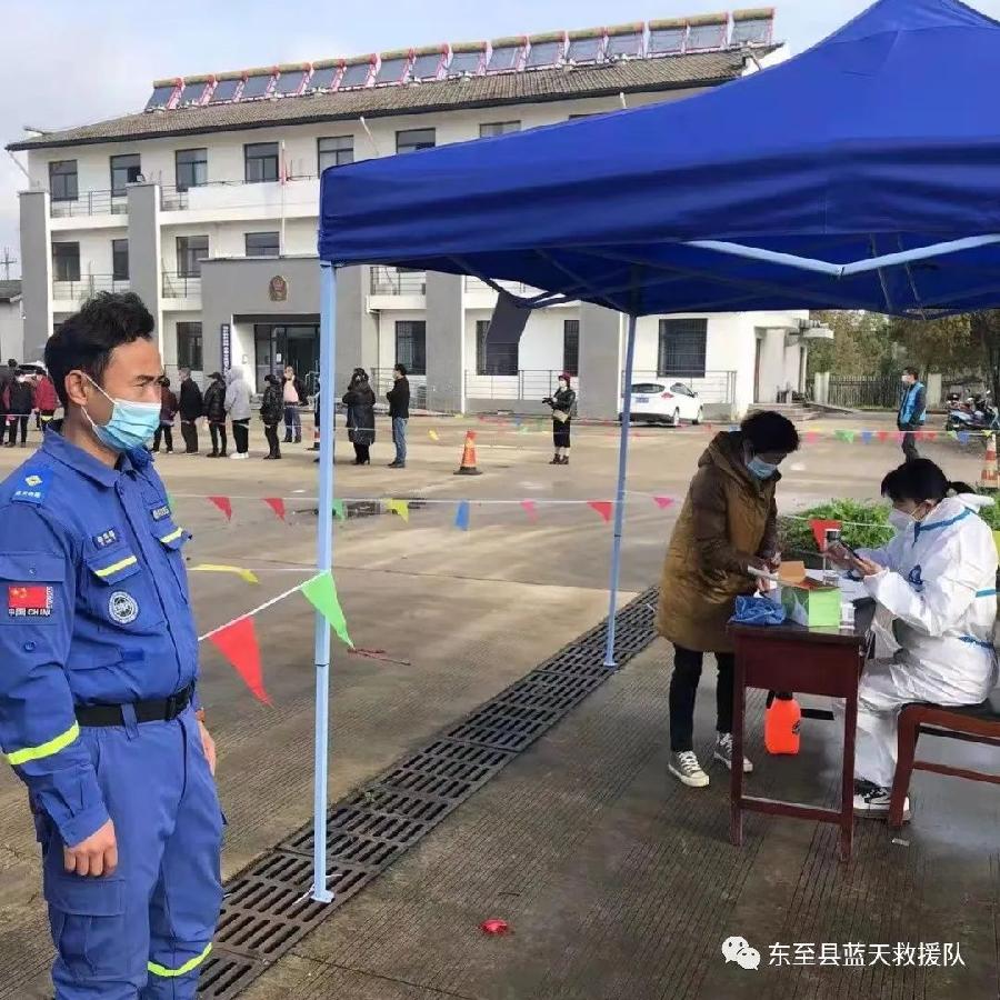 东至县蓝天救援队:大善无言耀春晖(图18)
