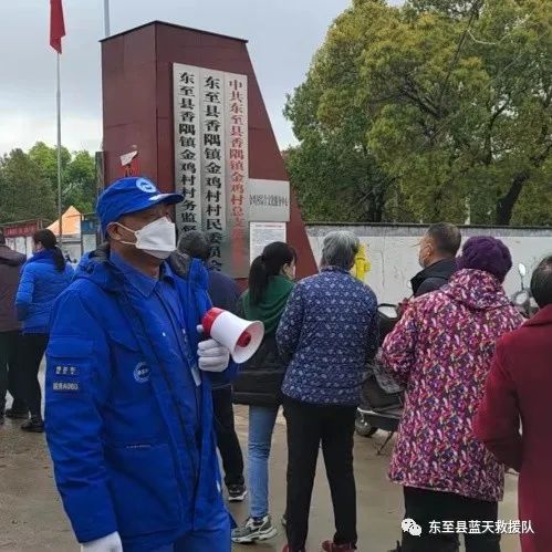 东至县蓝天救援队:大善无言耀春晖（图20）