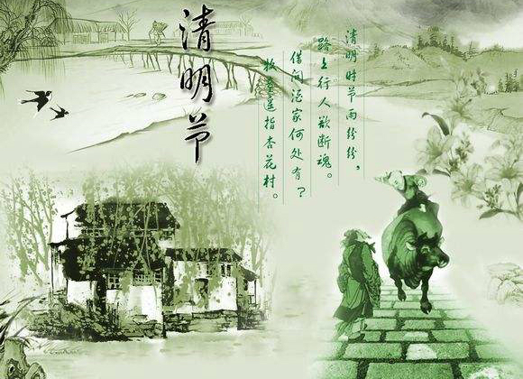 清明行三首/李景和