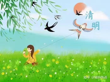 《江南诗絮-清明特刊》(图8)