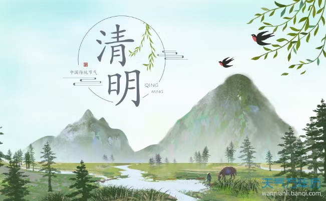《江南诗絮-清明特刊》(图13)
