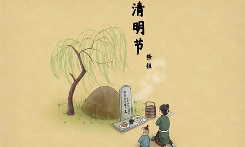 【潇湘文学社】潇湘紫竹诗社《清明》(总307期)(图16)