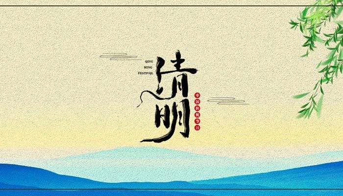 【新诗大观】清明•走回历史（外二首）||文/姜振国（图3）