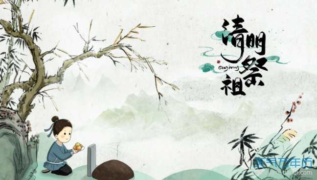 【新山东文学社】淡淡云烟总不休，清明冷暖上心头 二十八诗人古体诗佳作合辑（五十三首）（图12）