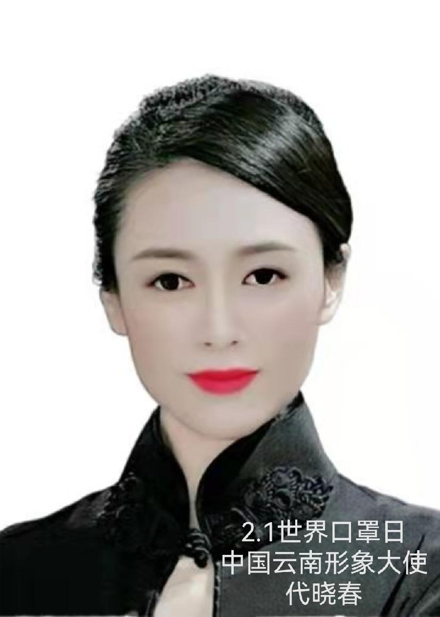 【2.1世界口罩日】全球形象大使（图39）