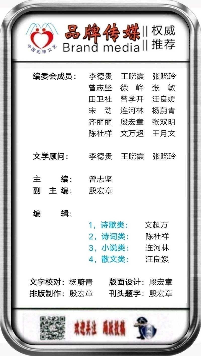 一竹谷人:推荐原创《土墙根》小说第二十六期( 总第594期 )的作品(图5)
