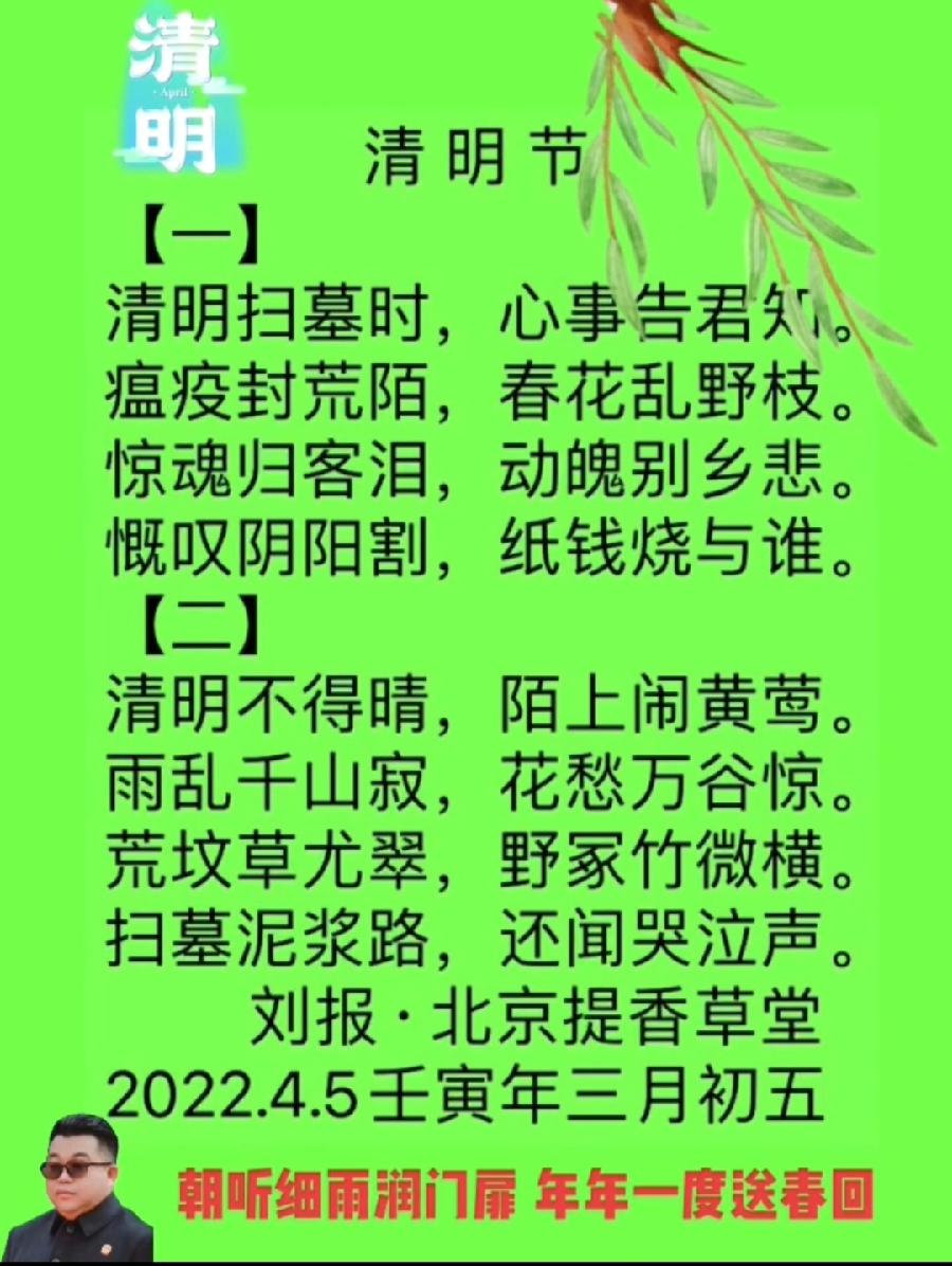 【雅诗总会】精品★法治中国外联部主任刘报诗词欣赏之六十（图3）