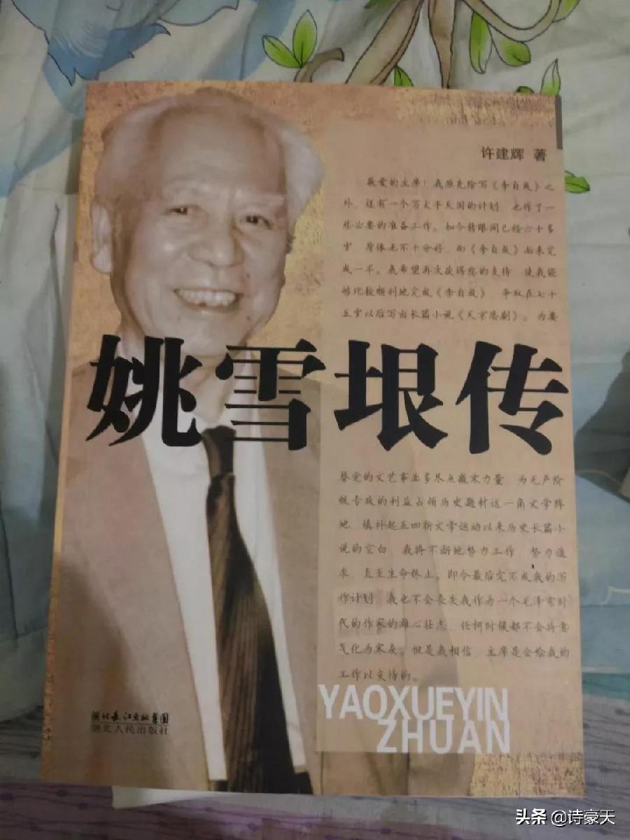 姚学姚研的文章引发网友议论(图6)