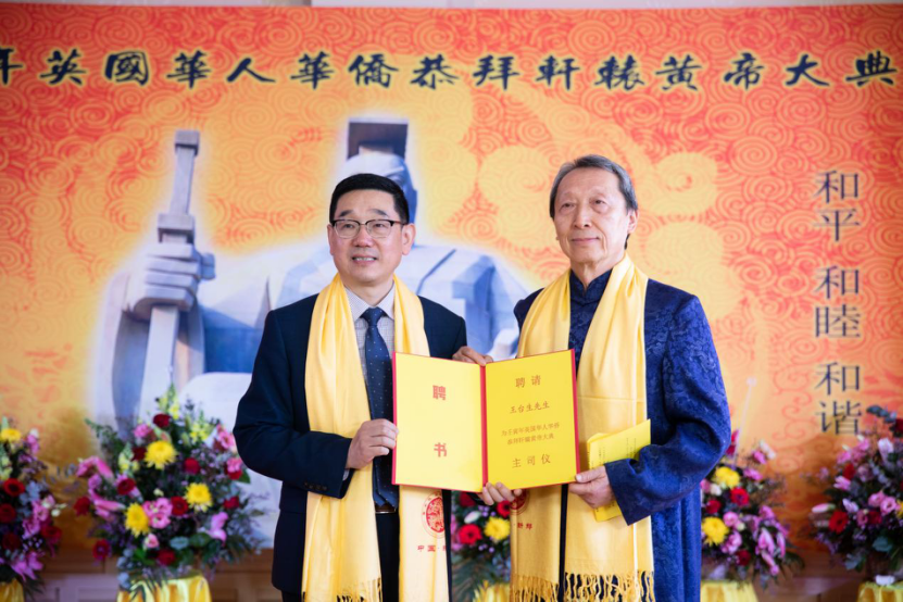 壬寅年英国华人华侨恭拜轩辕黄帝大典在伦敦成功举行(图8)