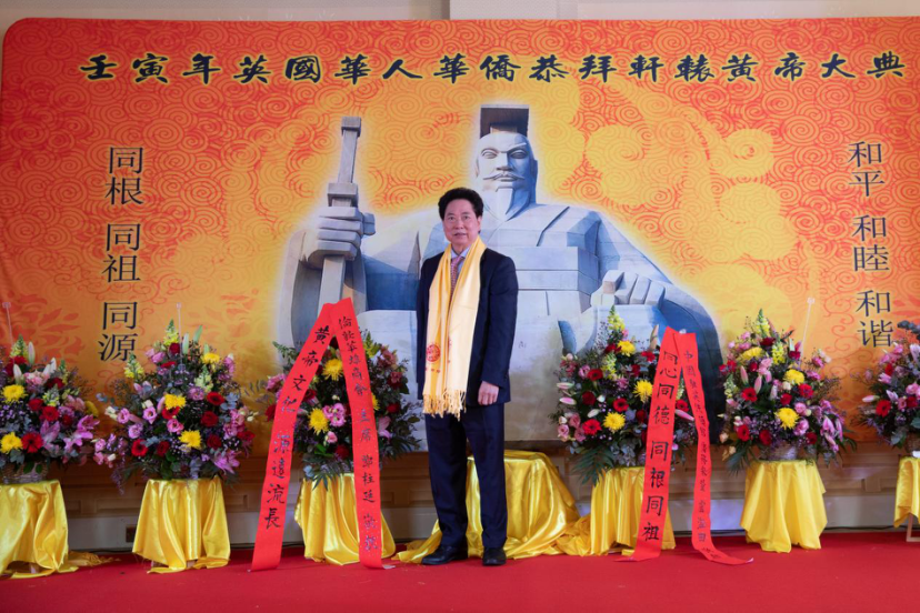 壬寅年英国华人华侨恭拜轩辕黄帝大典在伦敦成功举行（图10）