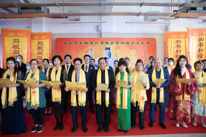 壬寅年英国华人华侨恭拜轩辕黄帝大典在伦敦成功举行（图13）