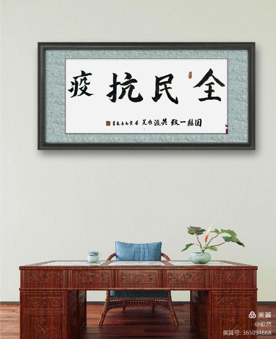 以艺抗疫 温暖前行——中国齐白石艺术研究院长春分院 洪才书画艺术馆（图10）