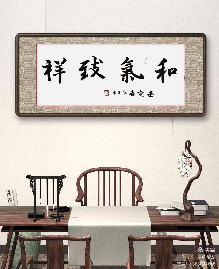 以艺抗疫 温暖前行——中国齐白石艺术研究院长春分院 洪才书画艺术馆（图12）