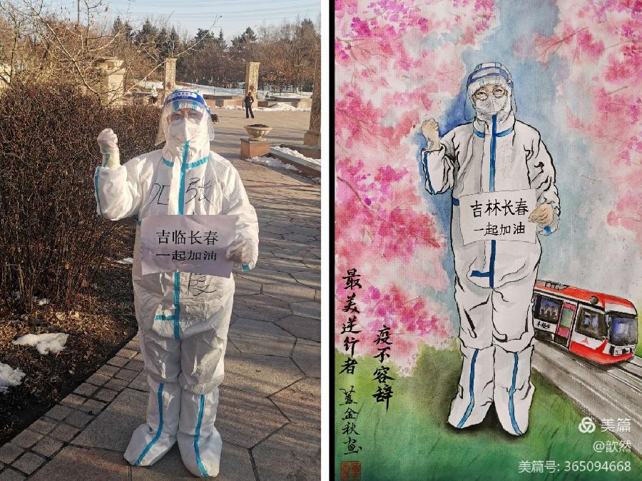 以艺抗疫 温暖前行——中国齐白石艺术研究院长春分院 洪才书画艺术馆（图16）