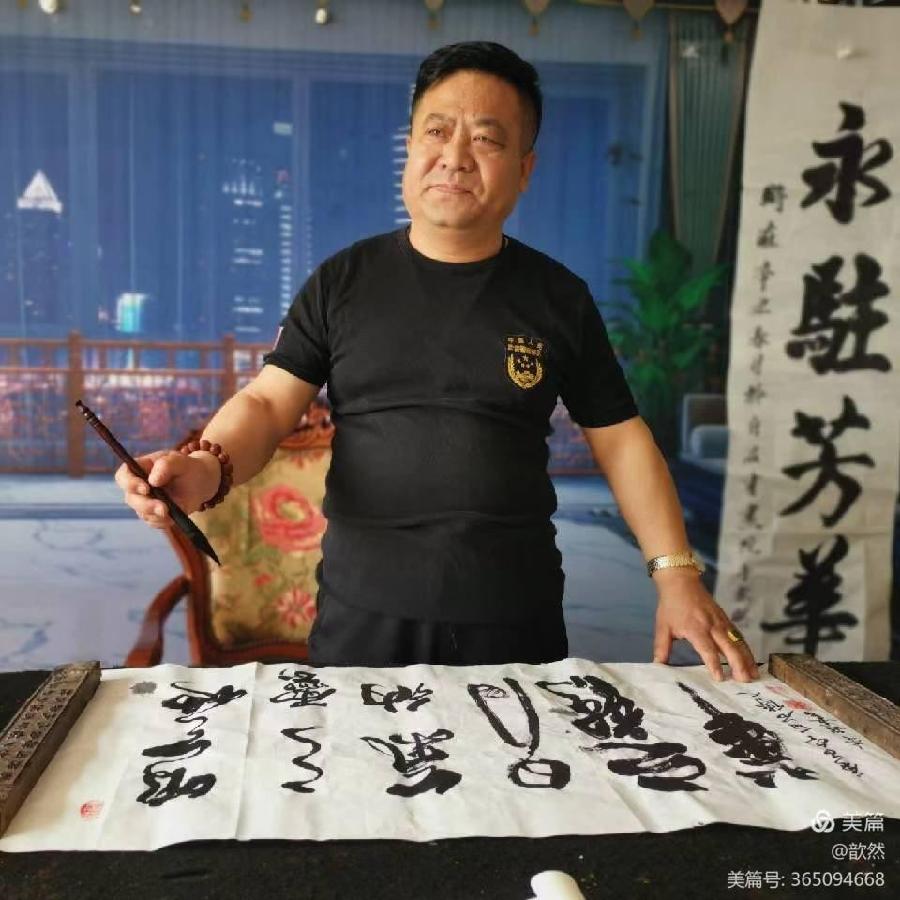 以艺抗疫 温暖前行——中国齐白石艺术研究院长春分院 洪才书画艺术馆（图22）