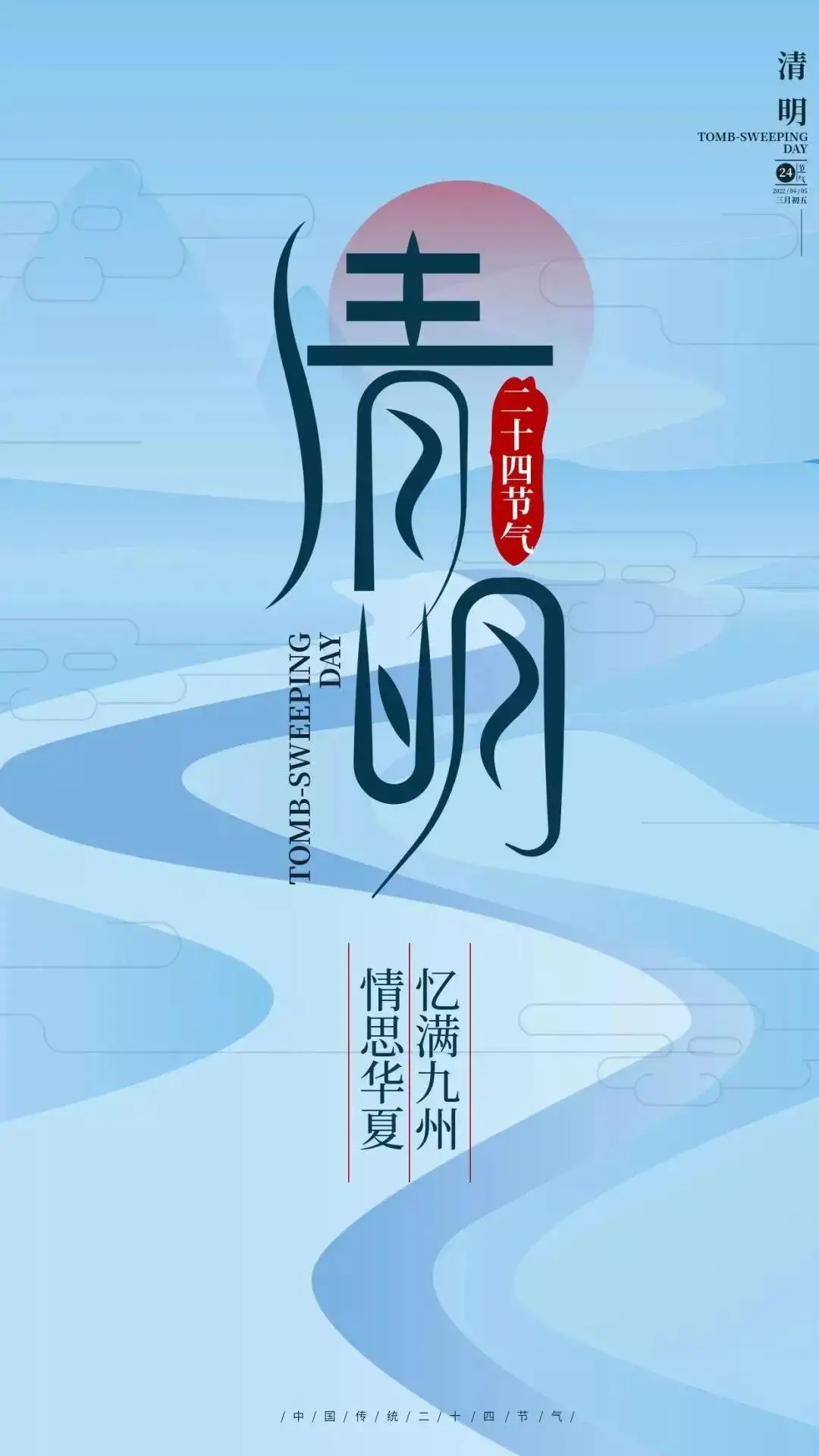 梦回清明组诗三首（文/天宫玉兔）……莲叶之珠文学社