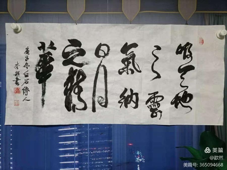 以艺抗疫 温暖前行——中国齐白石艺术研究院长春分院 洪才书画艺术馆（图24）