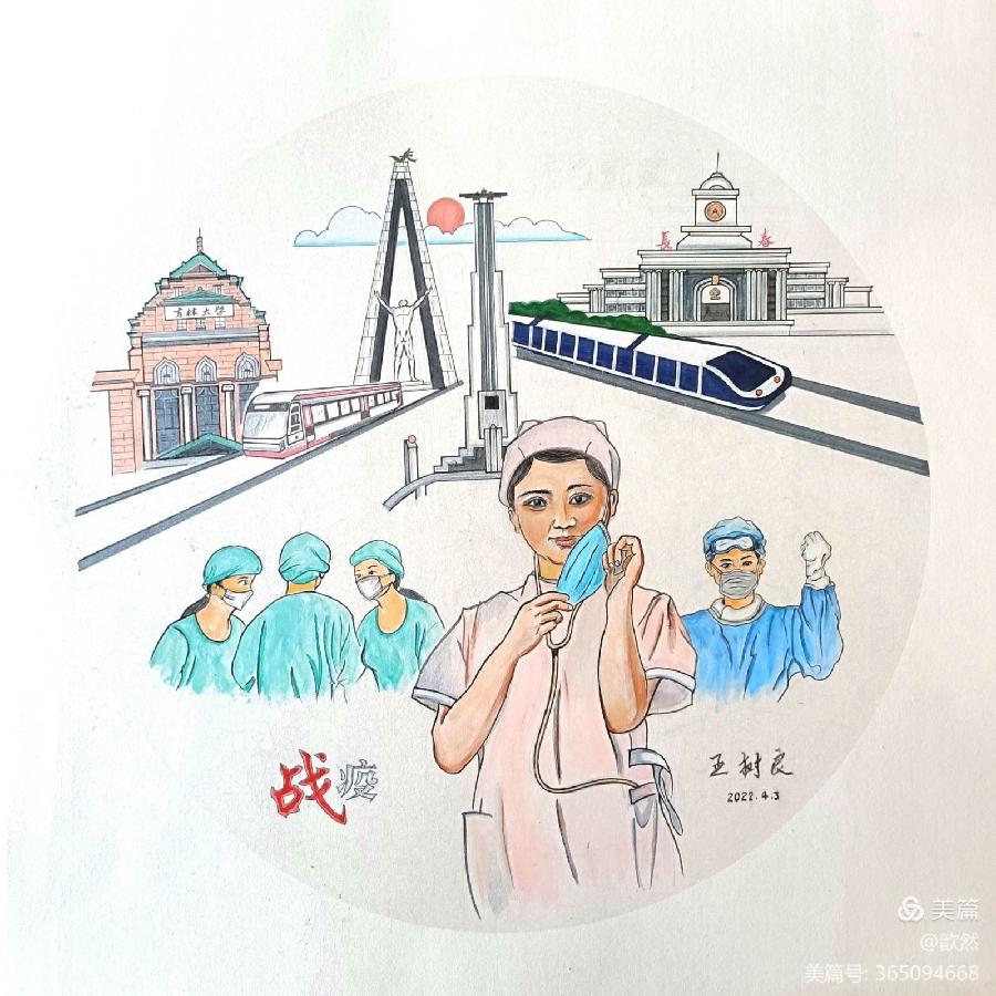 以艺抗疫 温暖前行——中国齐白石艺术研究院长春分院 洪才书画艺术馆（图31）