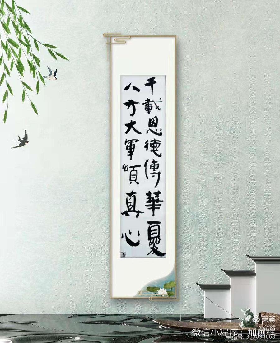 以艺抗疫 温暖前行——中国齐白石艺术研究院长春分院 洪才书画艺术馆（图35）