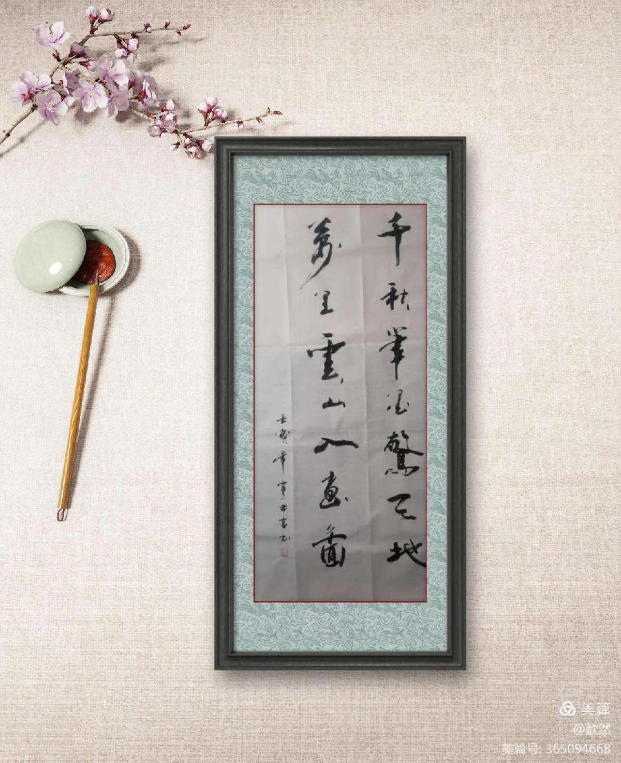 以艺抗疫 温暖前行——中国齐白石艺术研究院长春分院 洪才书画艺术馆（图41）