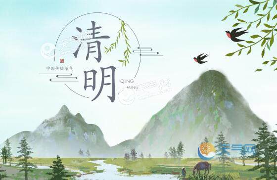 【新山东文学社】清明寄托哀思，但愿山河无恙 十诗人现代诗佳作合辑（十一首）（图9）
