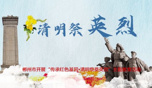 【新山东文学社】清明寄托哀思，但愿山河无恙 十诗人现代诗佳作合辑（十一首）（图10）