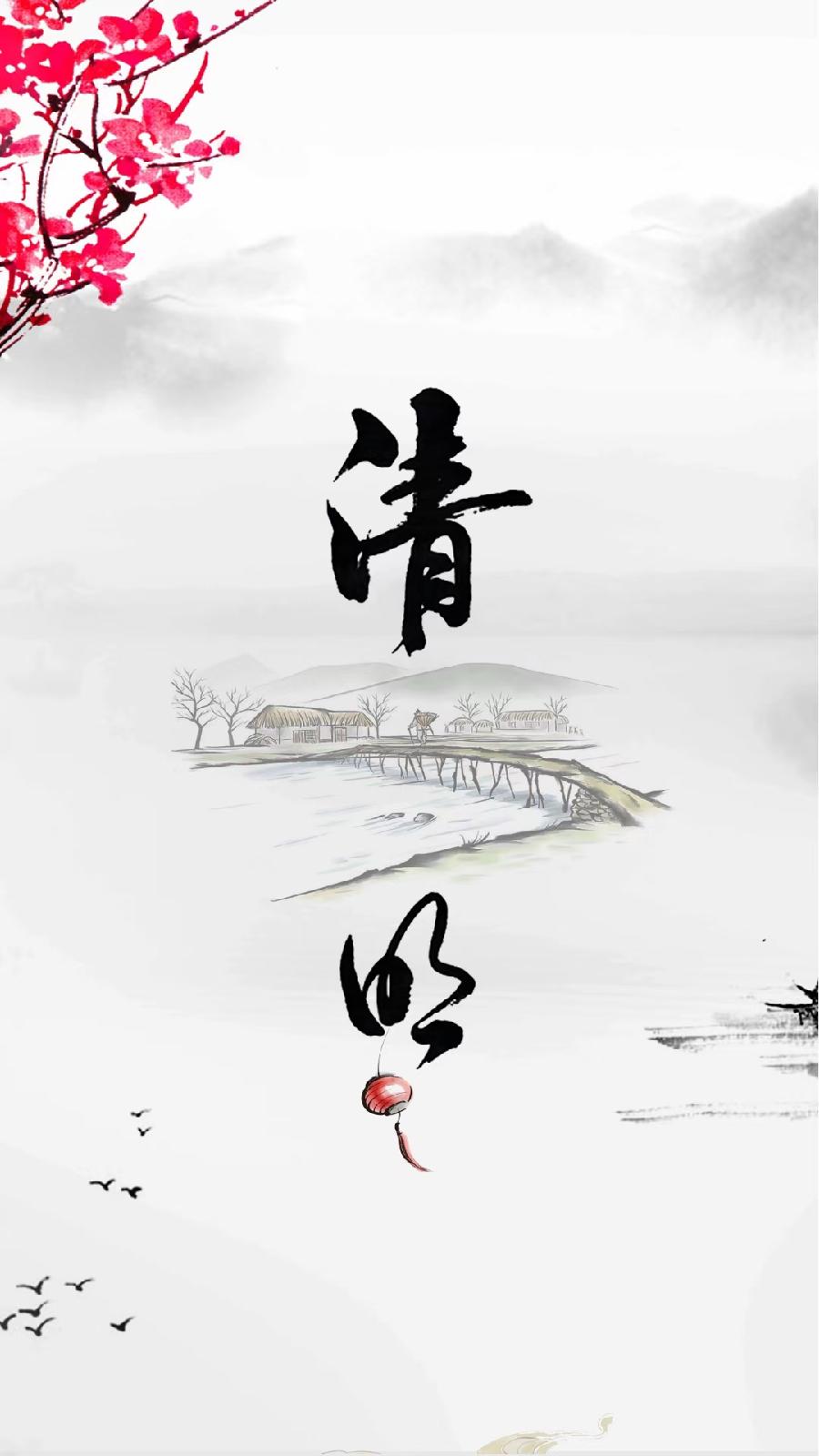 【诗话清明】焦作市诗词学会红叶诗社同题专辑(16)(图2)