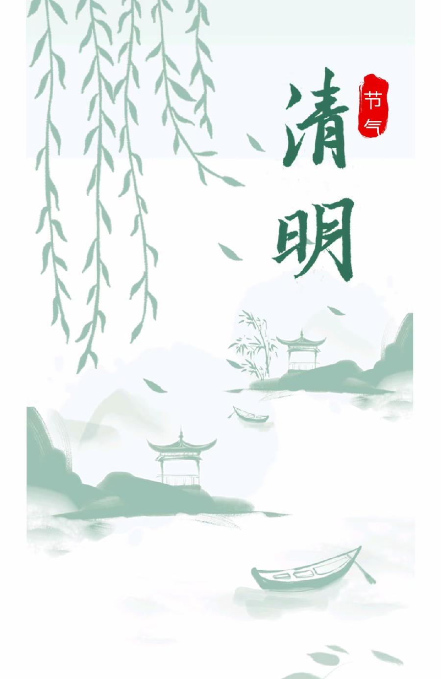 【诗话清明】焦作市诗词学会红叶诗社同题专辑（16）（图7）