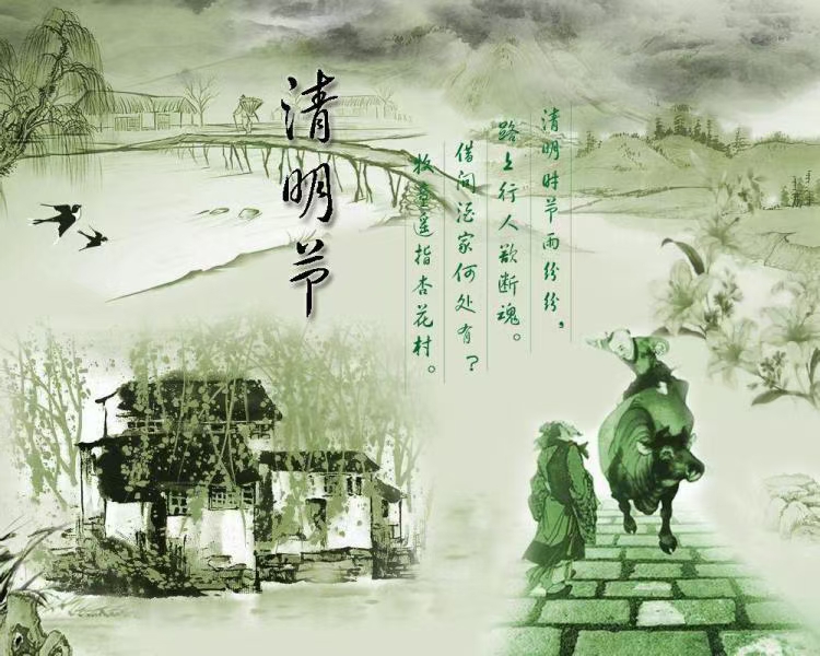 【诗话清明】焦作市诗词学会红叶诗社同题专辑（16）（图11）