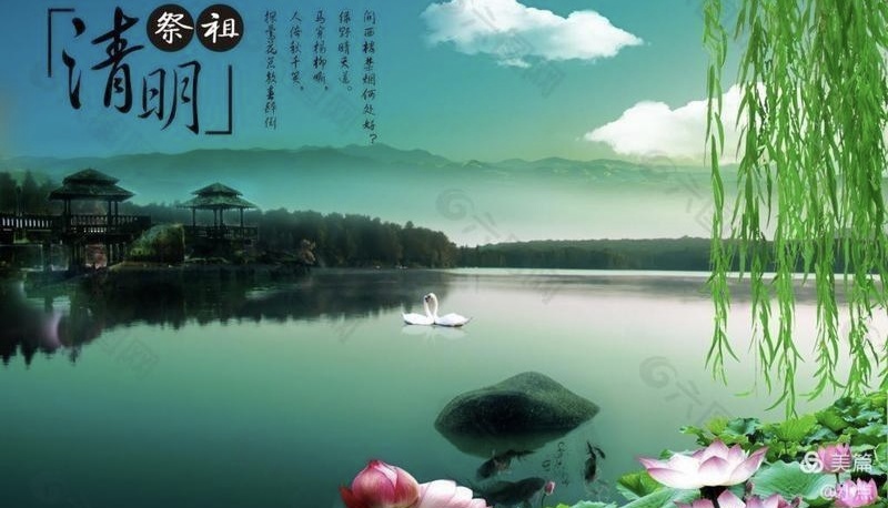 【诗话清明】焦作市诗词学会红叶诗社同题专辑（16）（图13）