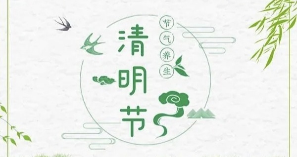 【诗话清明】焦作市诗词学会红叶诗社同题专辑(16)(图23)