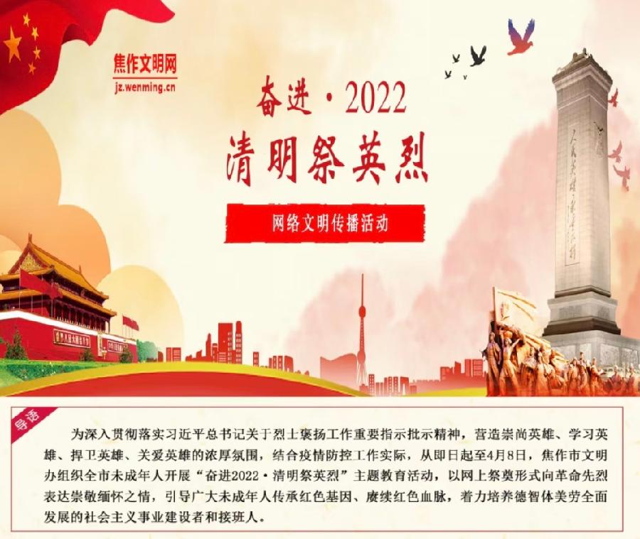 【诗话清明】焦作市诗词学会红叶诗社同题专辑(16)(图27)