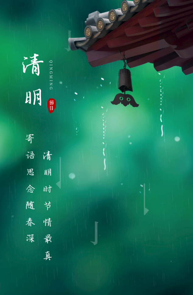 梦回清明：作者 天宫玉兔｜海外头条（图2）
