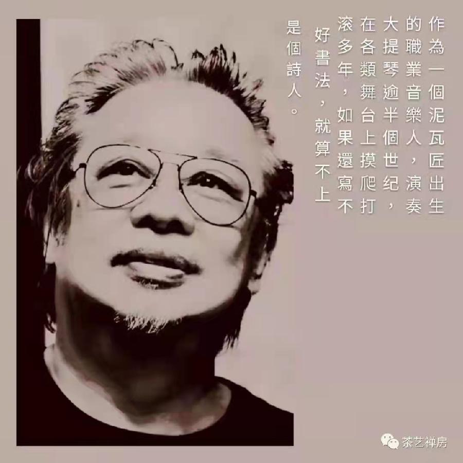 《黄元元诗歌十首》文：黄元元（中国香港）枫叶总社【世界诗人名人展】（8425）（图4）
