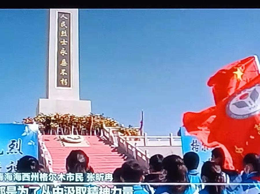 【祭英烈 踏征程】观央视清眀节新闻联播有感：文／颜宝祥（青海西宁）（图5）