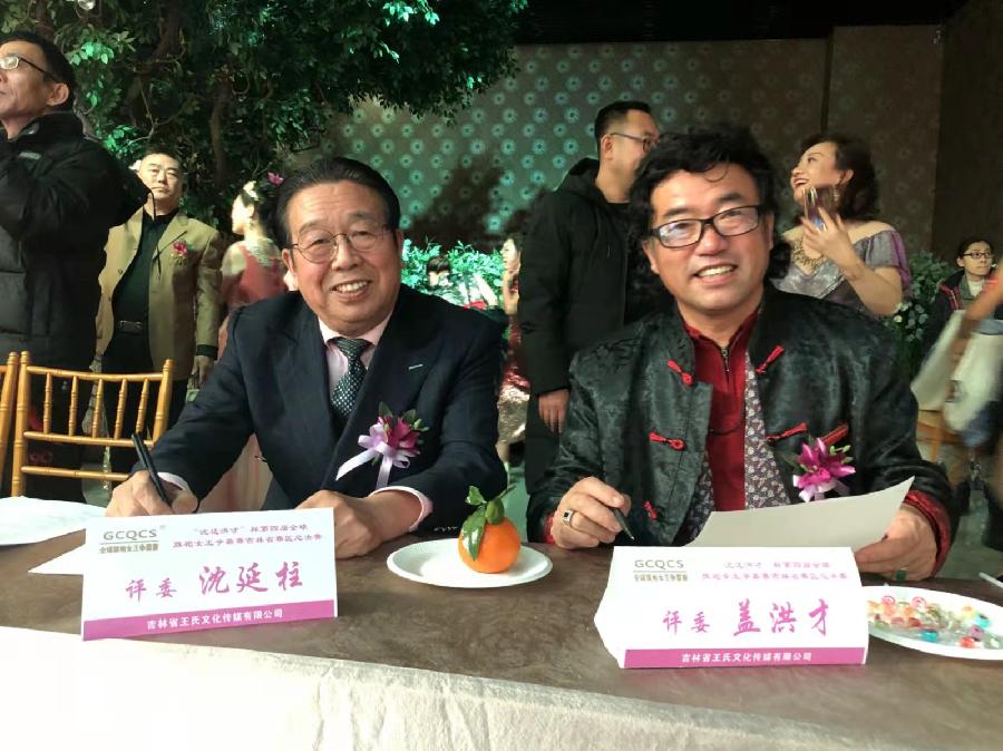 中华奇人盖洪才和著名企业家沈延柱的故事(图11)
