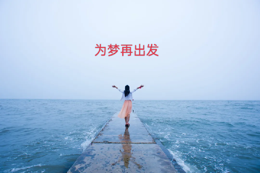 每个人都了不起 沾化一中孙艳华(一)诵读 耿金磊(图7)