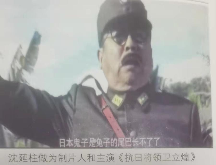 中华奇人盖洪才和著名企业家沈延柱的故事(图6)
