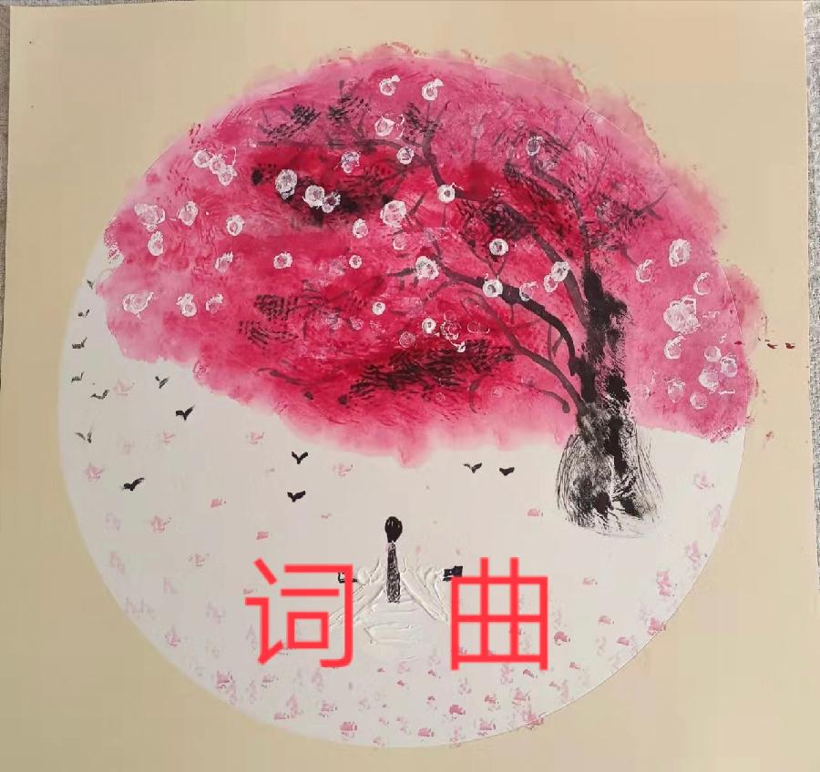 【诗话清明】焦作诗词学会同题专辑(图21)