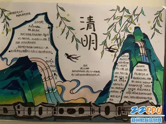 【诗话清明】焦作诗词学会同题专辑(图7)