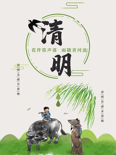 【诗话清明】焦作诗词学会同题专辑(图15)