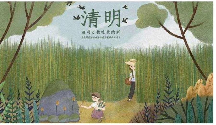 【诗话清明】焦作诗词学会同题专辑(图18)