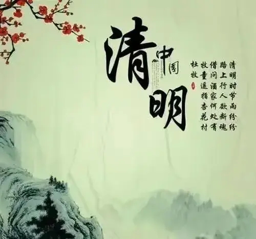 【诗话清明】焦作诗词学会同题专辑(图25)