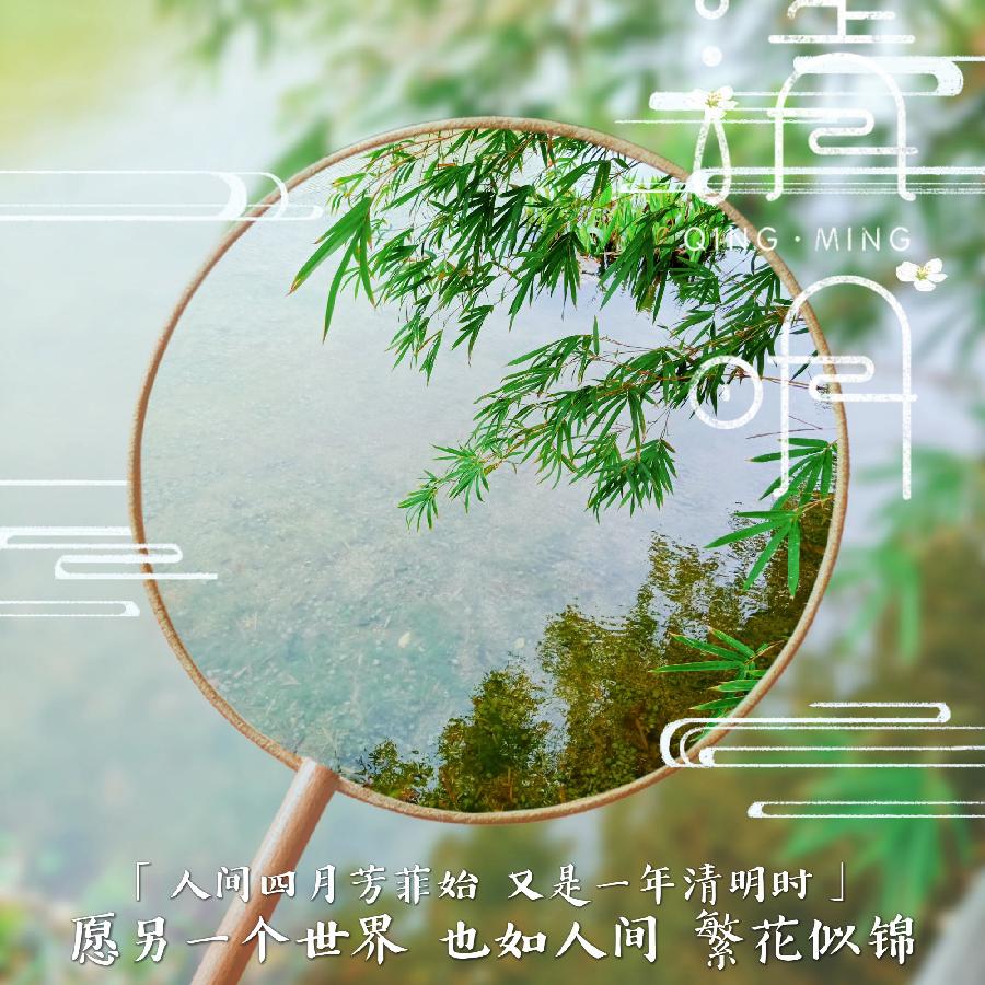 【诗话清明】焦作诗词学会同题专辑(图4)