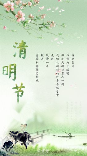 【诗话清明】焦作诗词学会同题专辑(图19)