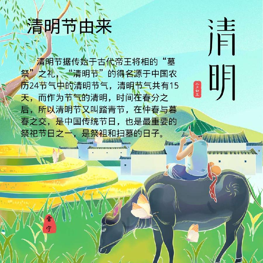 【诗话清明】焦作诗词学会同题专辑(图2)